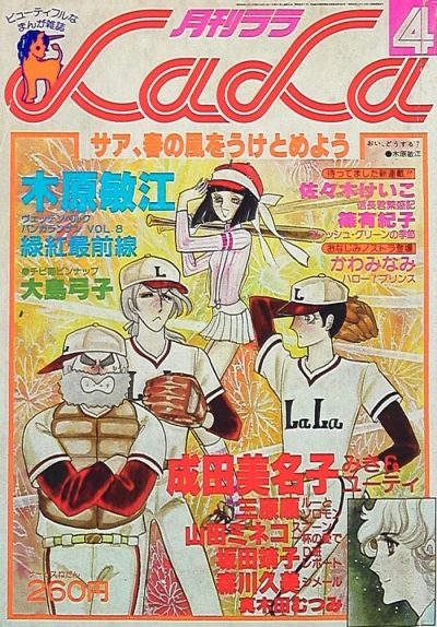 Cover of No. 4, 1979