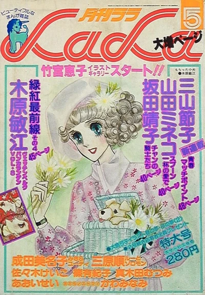 Cover of No. 5, 1979