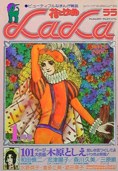 Cover of No. 1, 1977