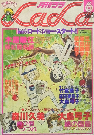 Cover of No. 6, 1979
