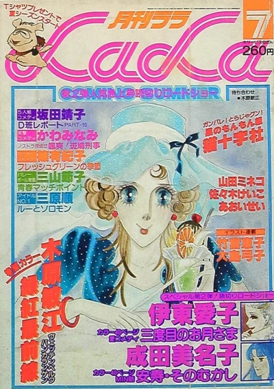 Cover of No. 7, 1979