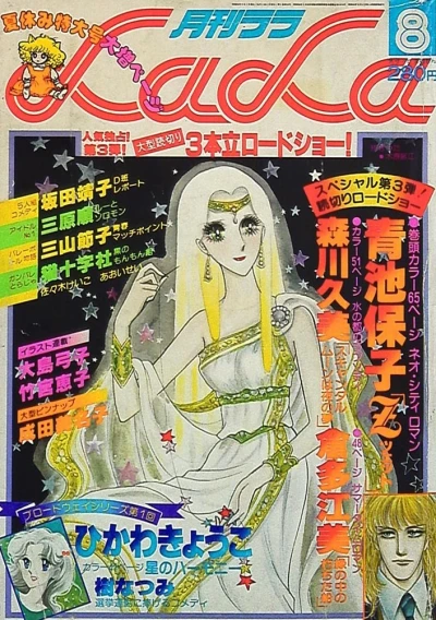 Cover of No. 8, 1979