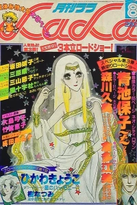 No. 8, 1979