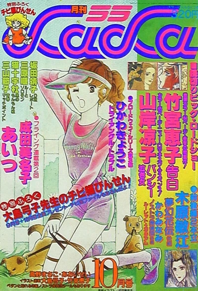 Cover of No. 10, 1979