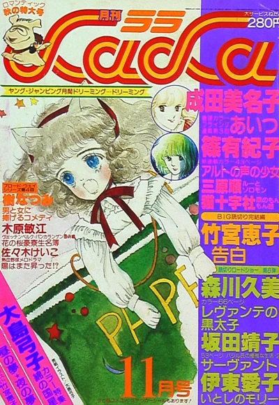 Cover of No. 11, 1979