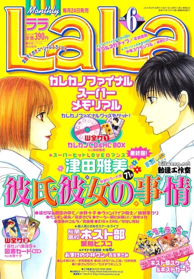 Cover of No. 6, 2005