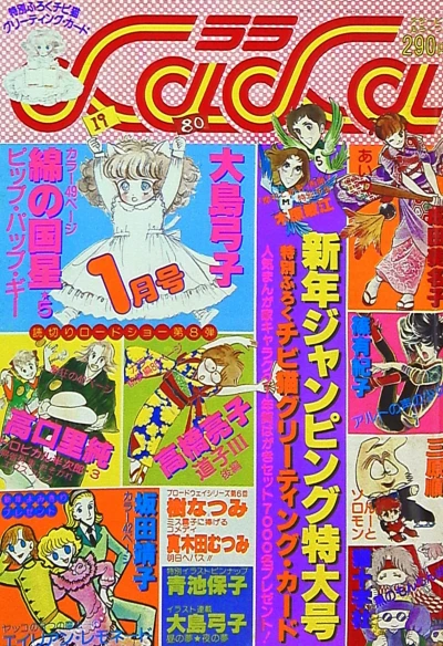 Cover of No. 1, 1980