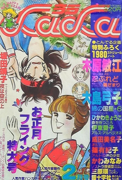 Cover of No. 2, 1980