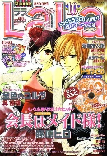 Cover of No. 10, 2007