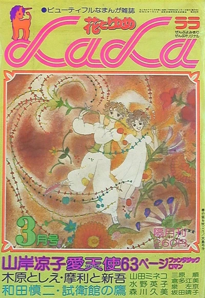 Cover of No. 3, 1977