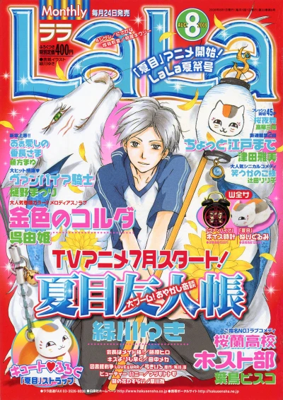 Cover of No. 8, 2008