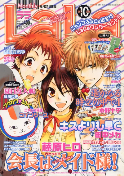 Cover of No. 10, 2008