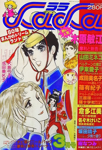 Cover of No. 3, 1980