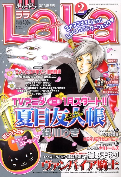 Cover of No. 2, 2009