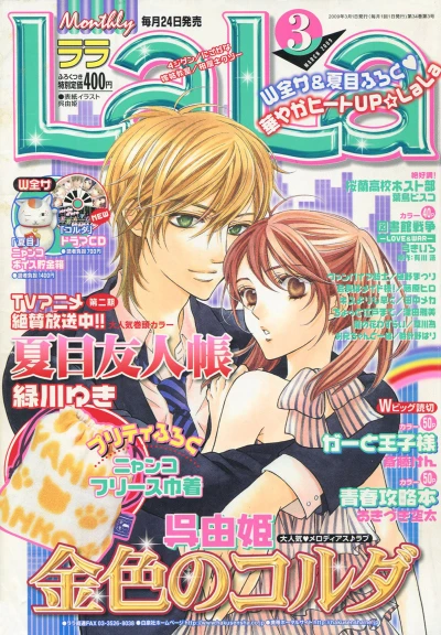 Cover of No. 3, 2009