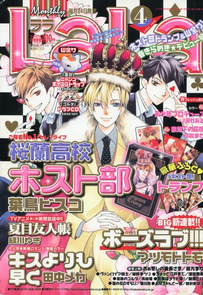 Cover of No. 4, 2009