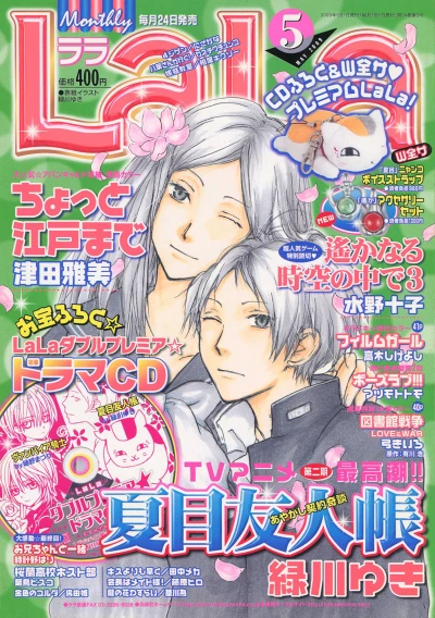 Cover of No. 5, 2009