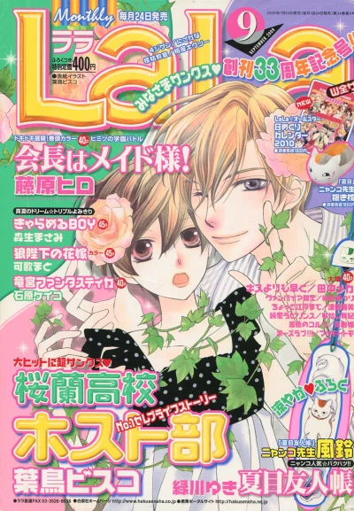 Cover of No. 9, 2009