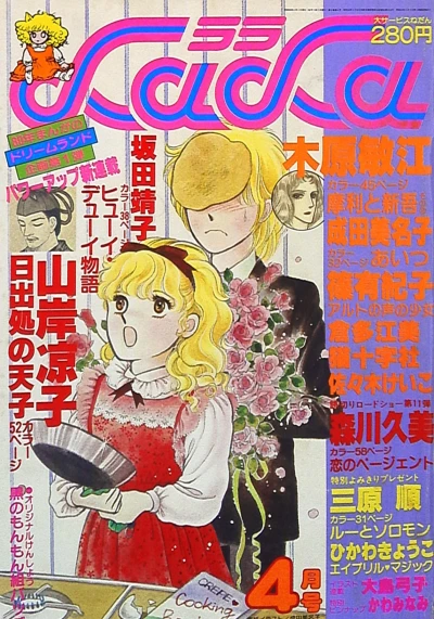 Cover of No. 4, 1980