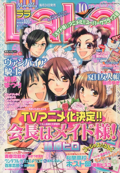 Cover of No. 10, 2009