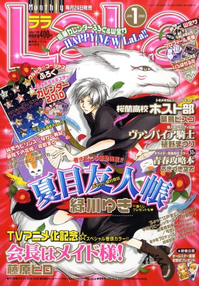 Cover of No. 1, 2010