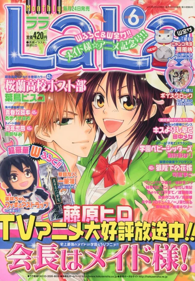 Cover of No. 6, 2010