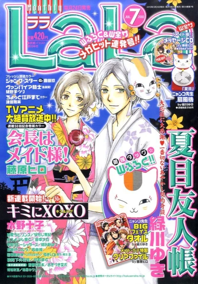 Cover of No. 7, 2010