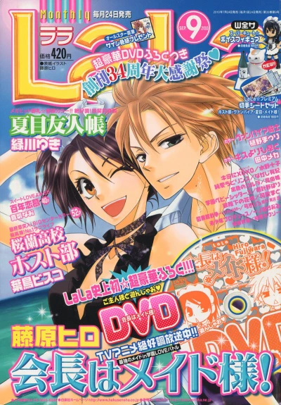 Cover of No. 9, 2010