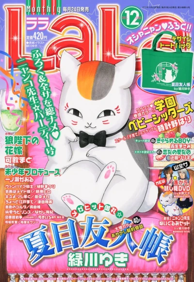 Cover of No. 12, 2010
