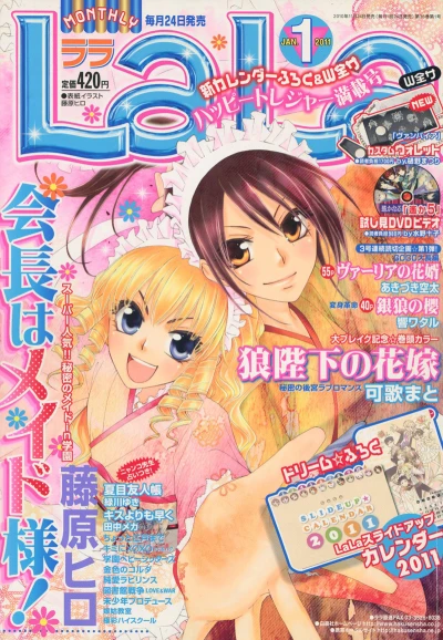 Cover of No. 1, 2011