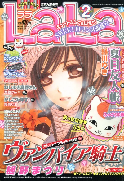 Cover of No. 2, 2011