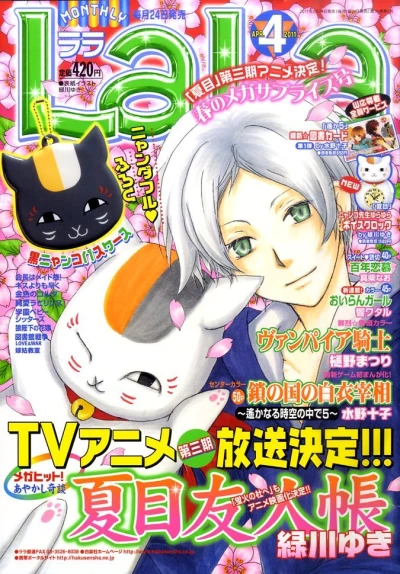 Cover of No. 4, 2011