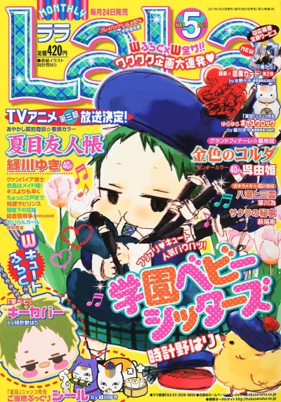 Cover of No. 5, 2011