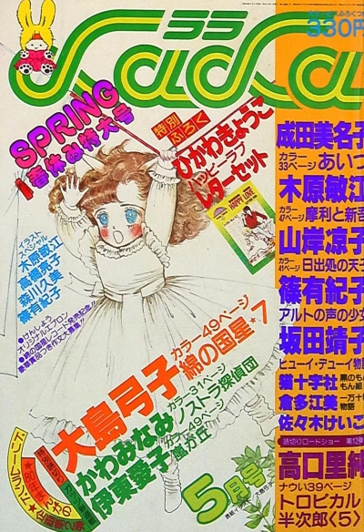 Cover of No. 5, 1980