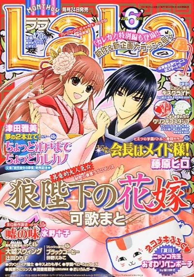 Cover of No. 6, 2011