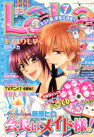 Cover of No. 7, 2011