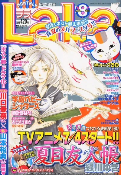 Cover of No. 8, 2011