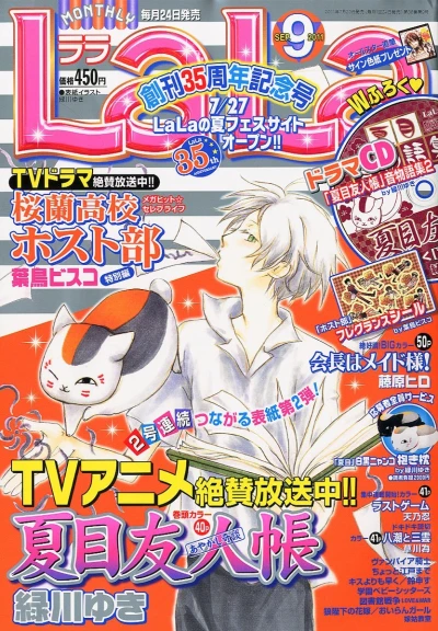 Cover of No. 9, 2011