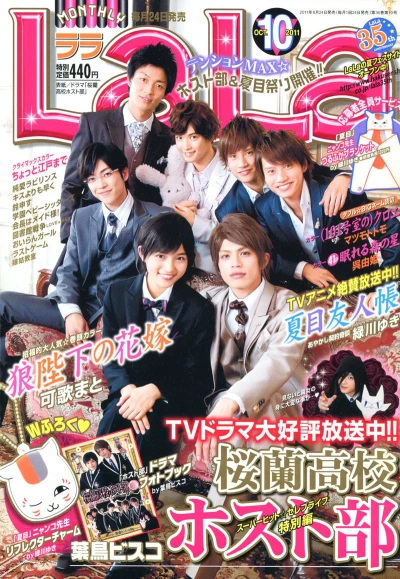 Cover of No. 10, 2011