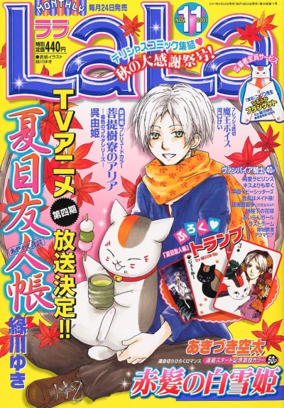 Cover of No. 11, 2011