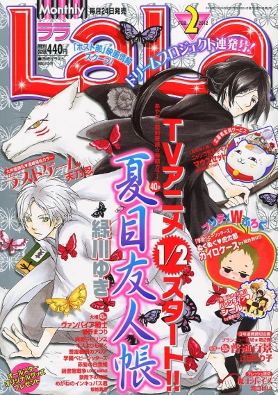 Cover of No. 2, 2012