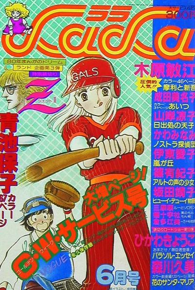 Cover of No. 6, 1980