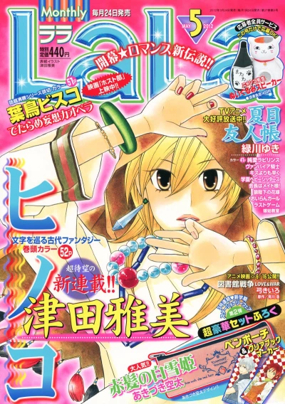 Cover of No. 5, 2012