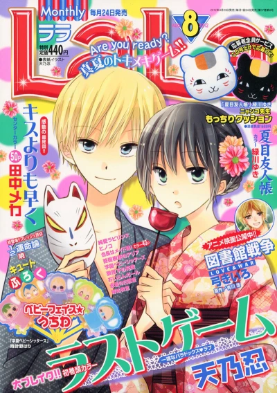 Cover of No. 8, 2012