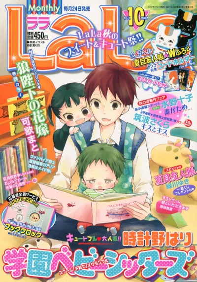 Cover of No. 10, 2012