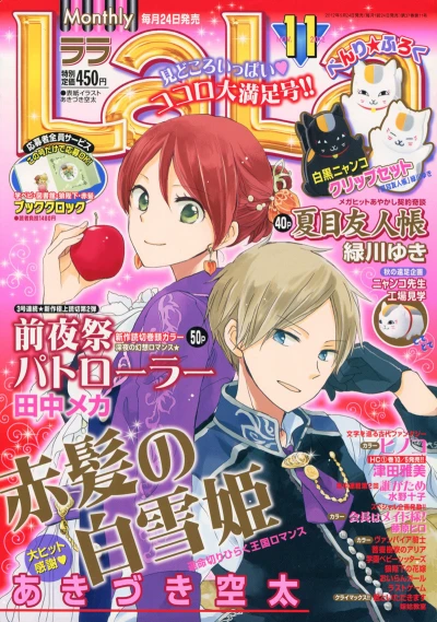 Cover of No. 11, 2012