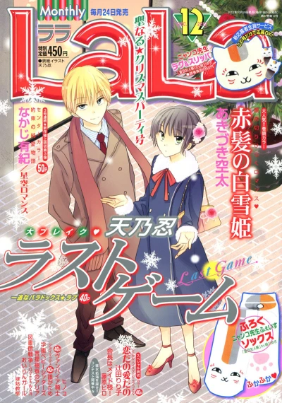 Cover of No. 12, 2012