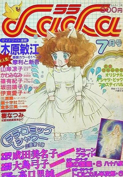 Cover of No. 7, 1980