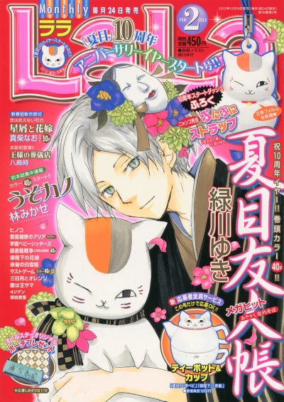 Cover of No. 2, 2013