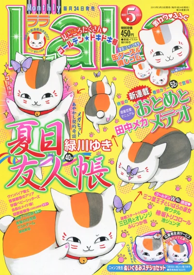 Cover of No. 5, 2013